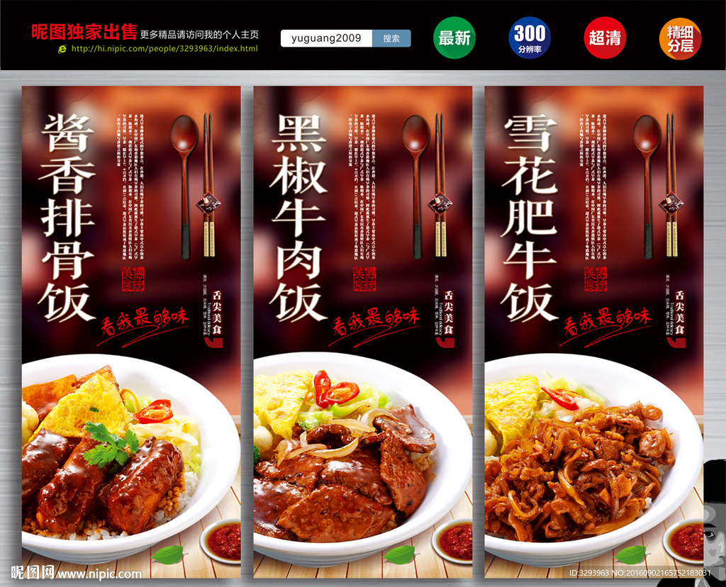 快餐 美食