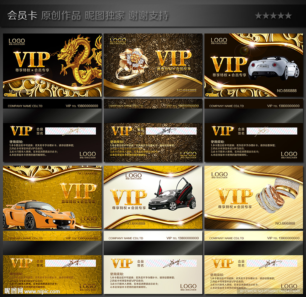 VIP卡片
