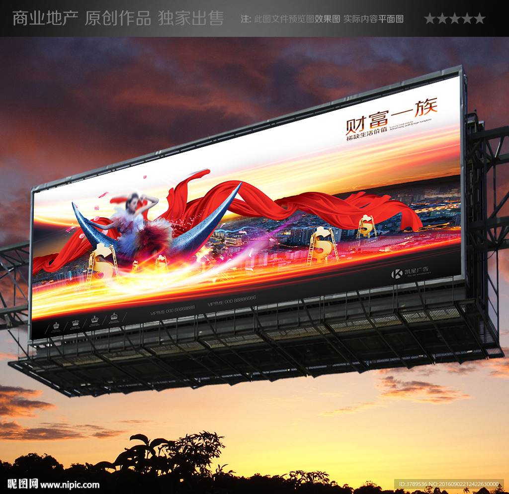 围墙