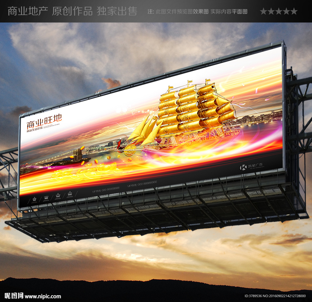商业地产海报