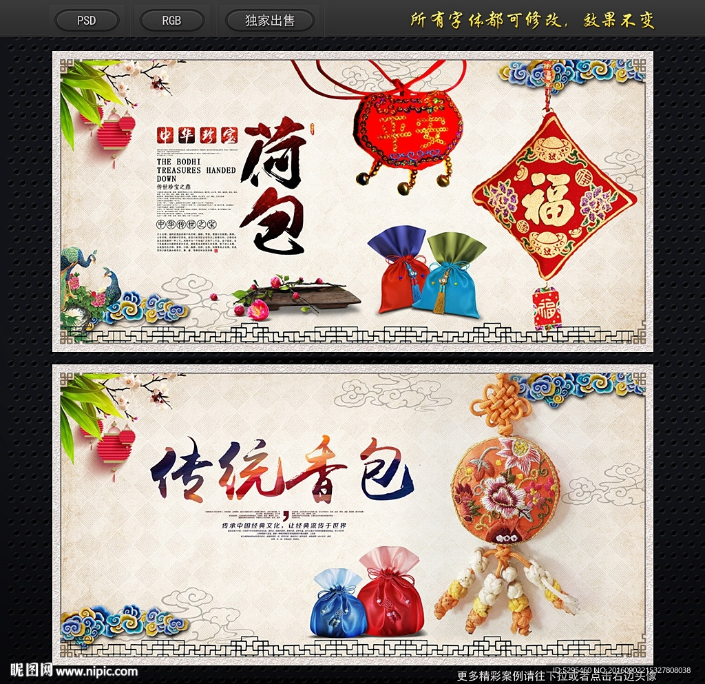 香包