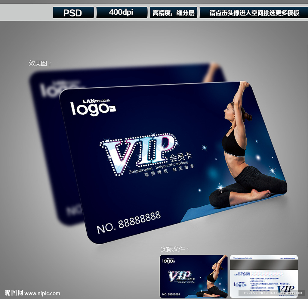 瑜伽会员卡