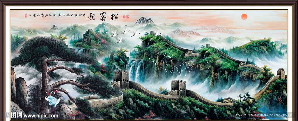 长城迎客松