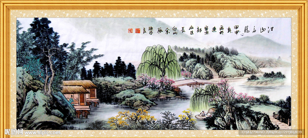 山水画