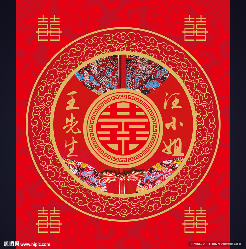 汉唐婚礼中式刺绣盘舞台背景设计