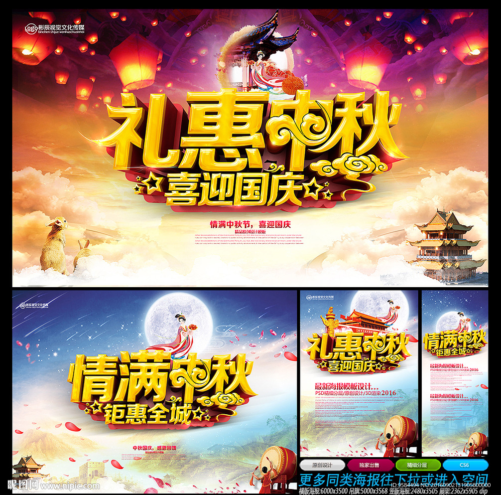 中秋