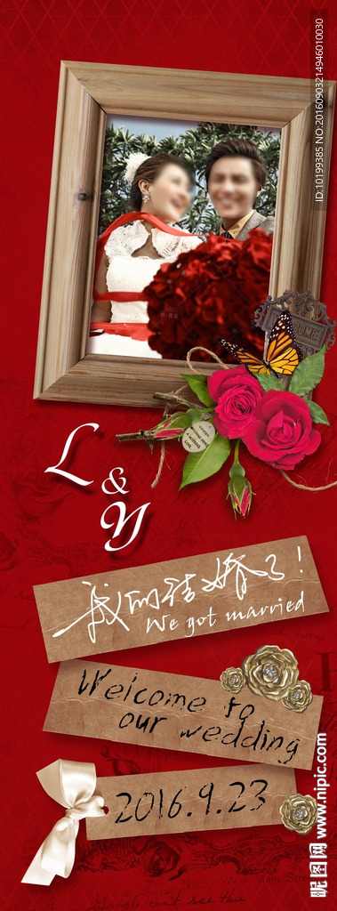 婚礼展架 红色复古