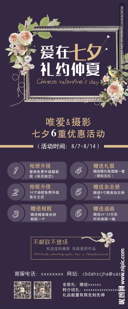 婚礼展架  婚纱店展架