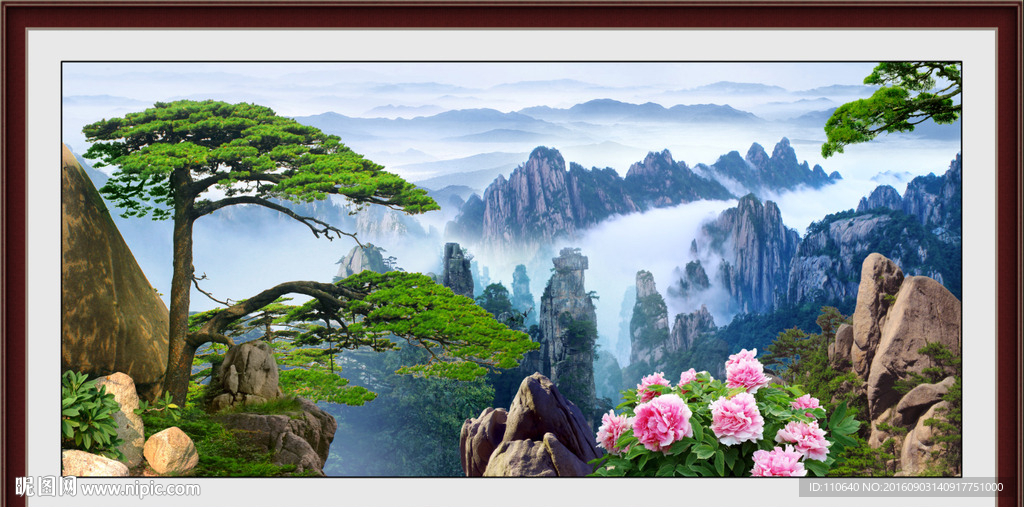 迎客松山水画
