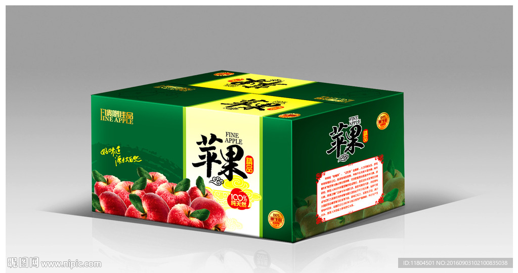 苹果包装平面图