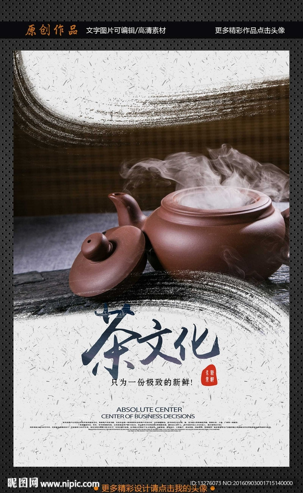 茶文化