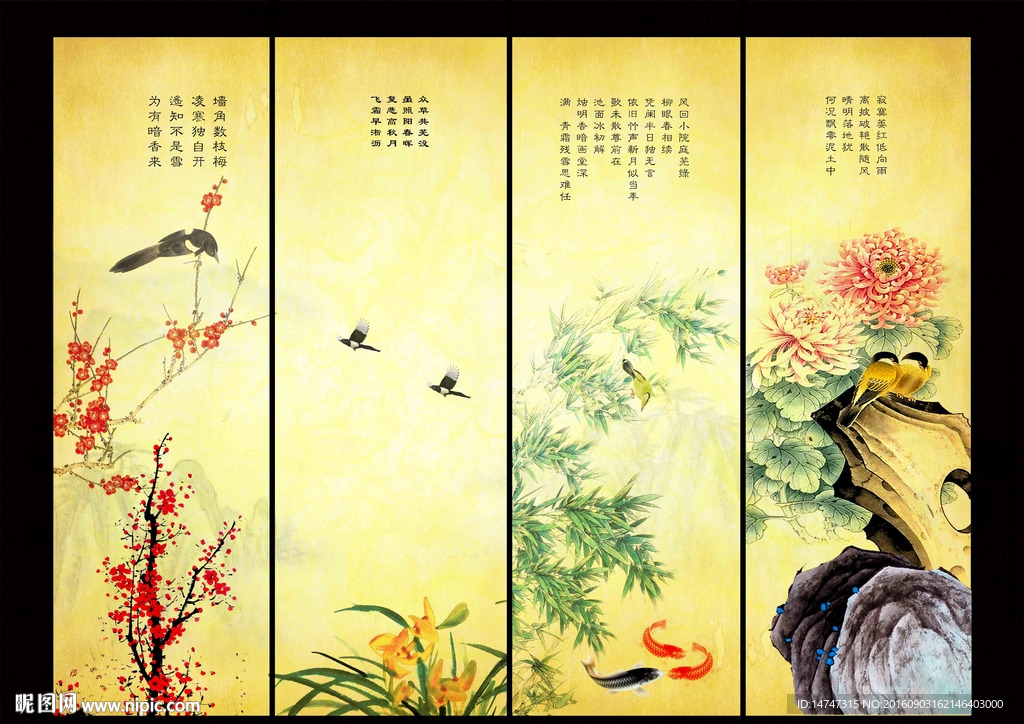 梅兰竹菊