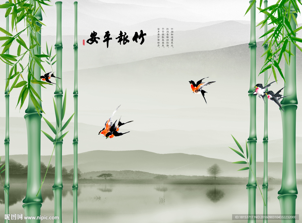 竹报平安移门