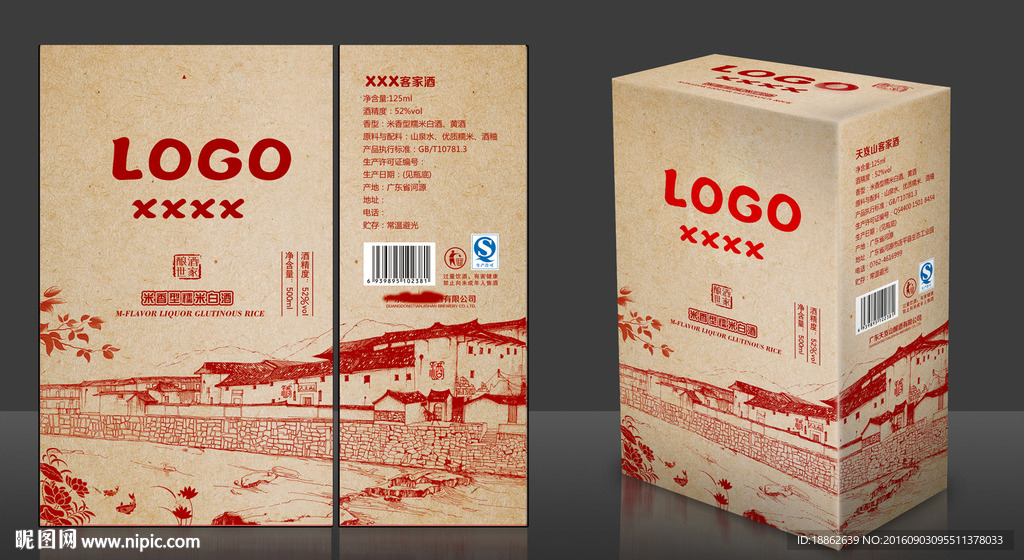 客家酒 展开平面图