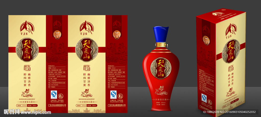 糯米白酒 平面展开图