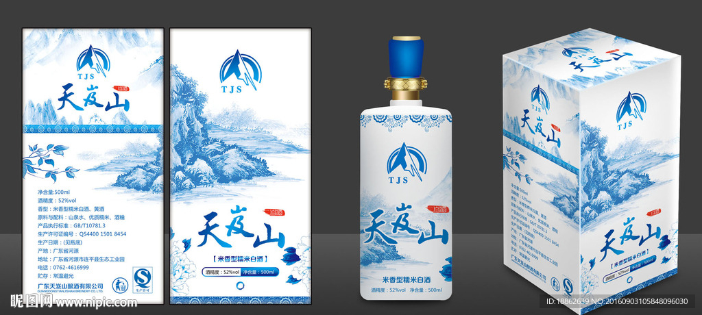 白酒 平面展开图