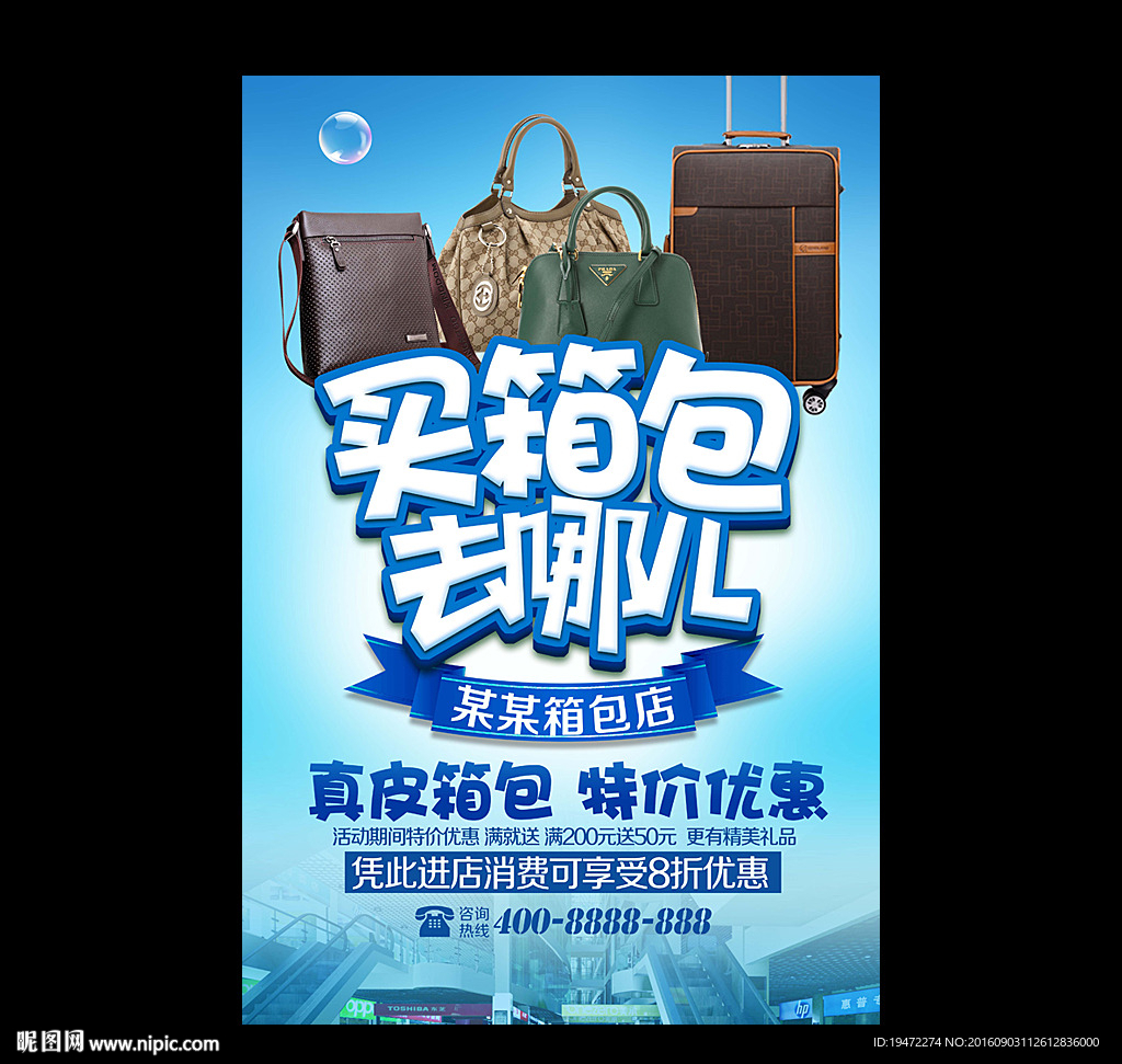 箱包