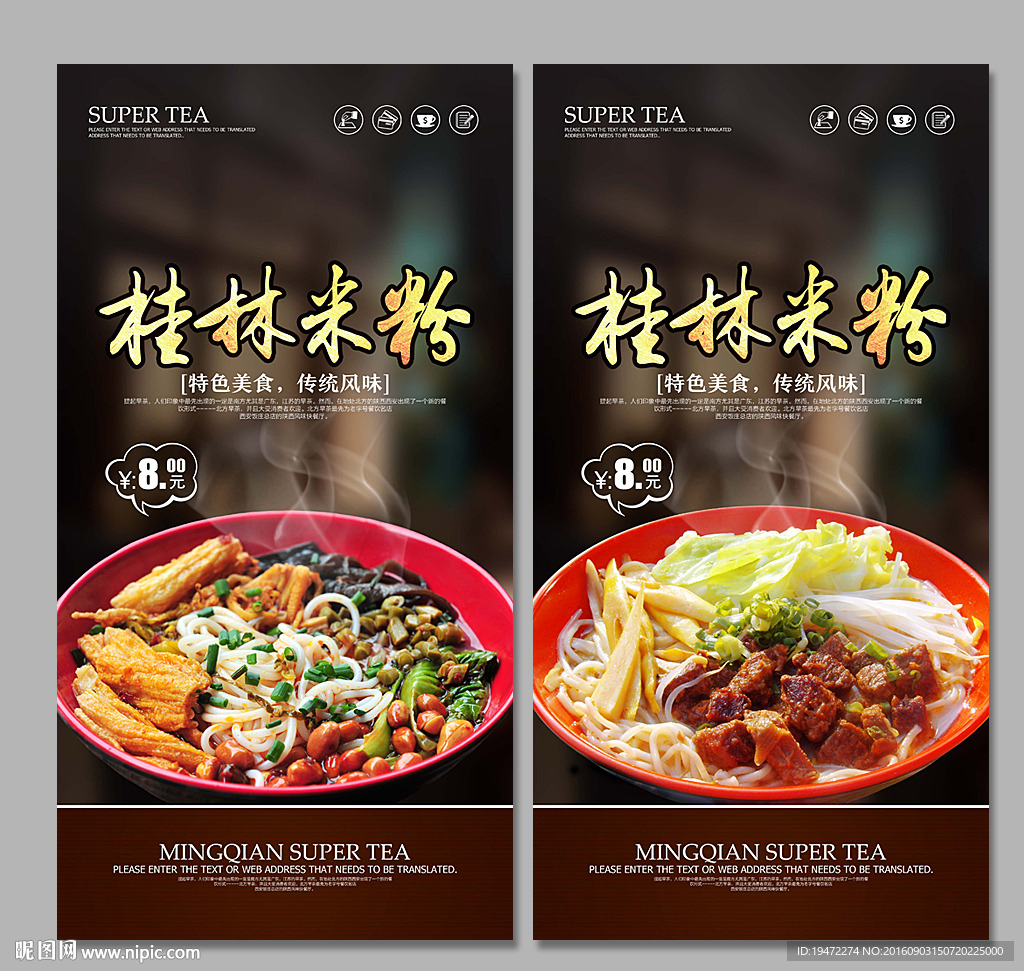 桂林米粉