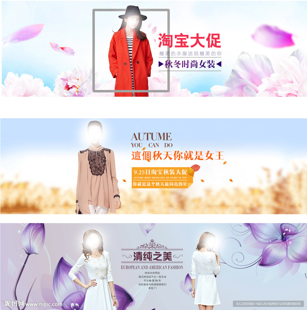 奢华简约秋冬女装上新轮播海报