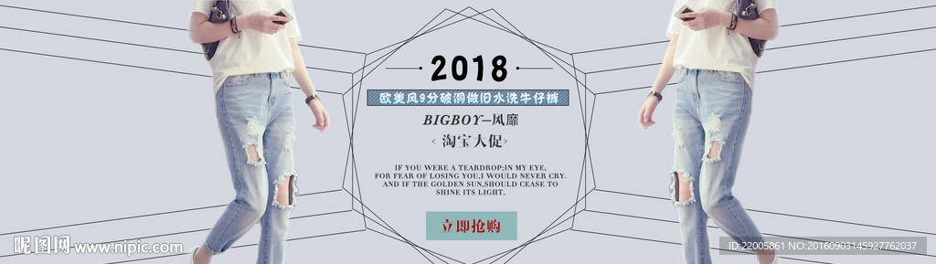 简约线条淘宝女装海报模板下载