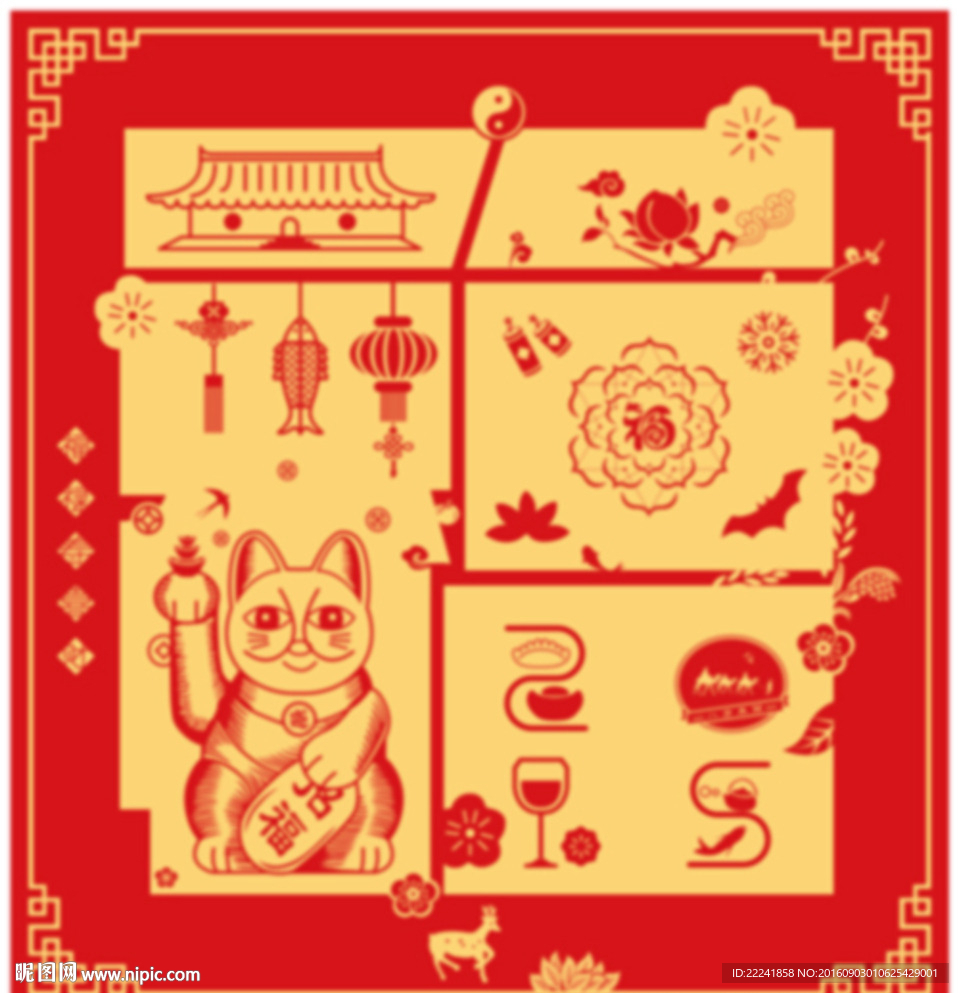 福字