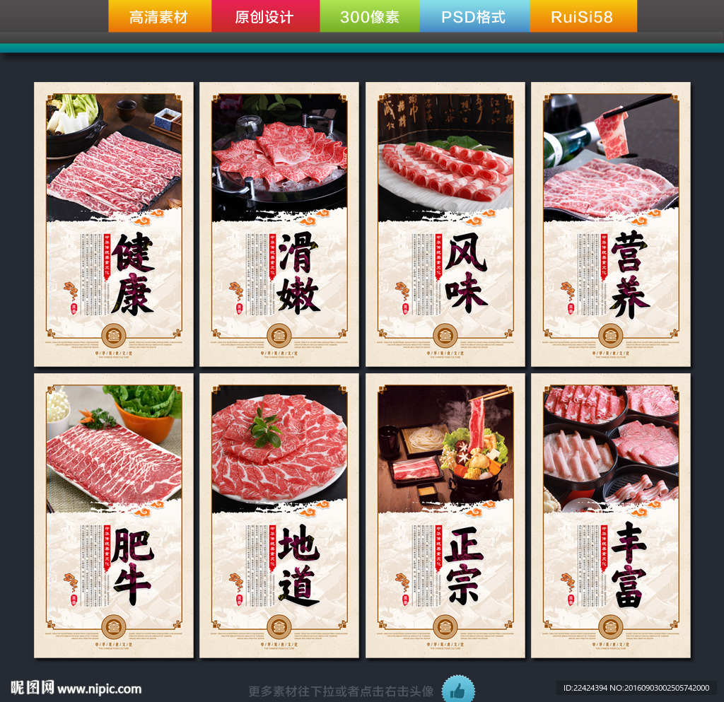 肥牛火锅