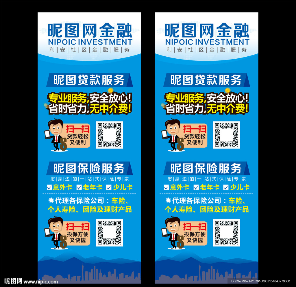 金融展架
