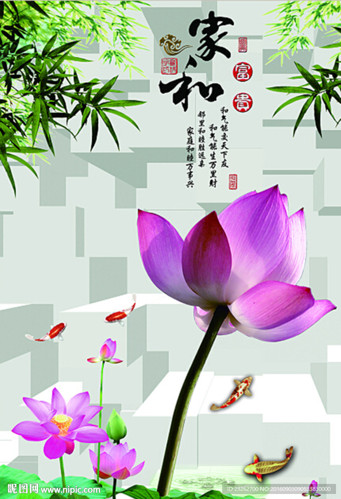 家和富贵背景玄关装饰画