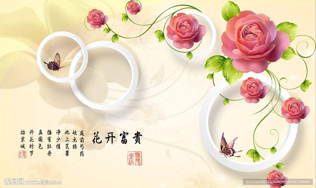 艺术圈圈红玫瑰背景墙装饰画