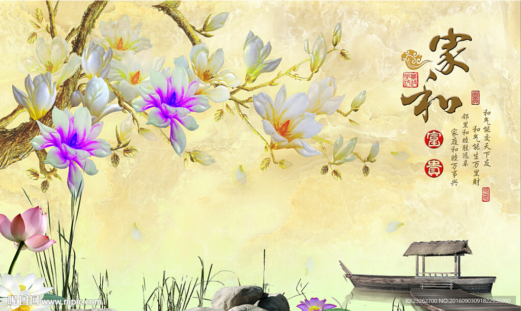 家和富贵仿玉雕背景墙装饰画