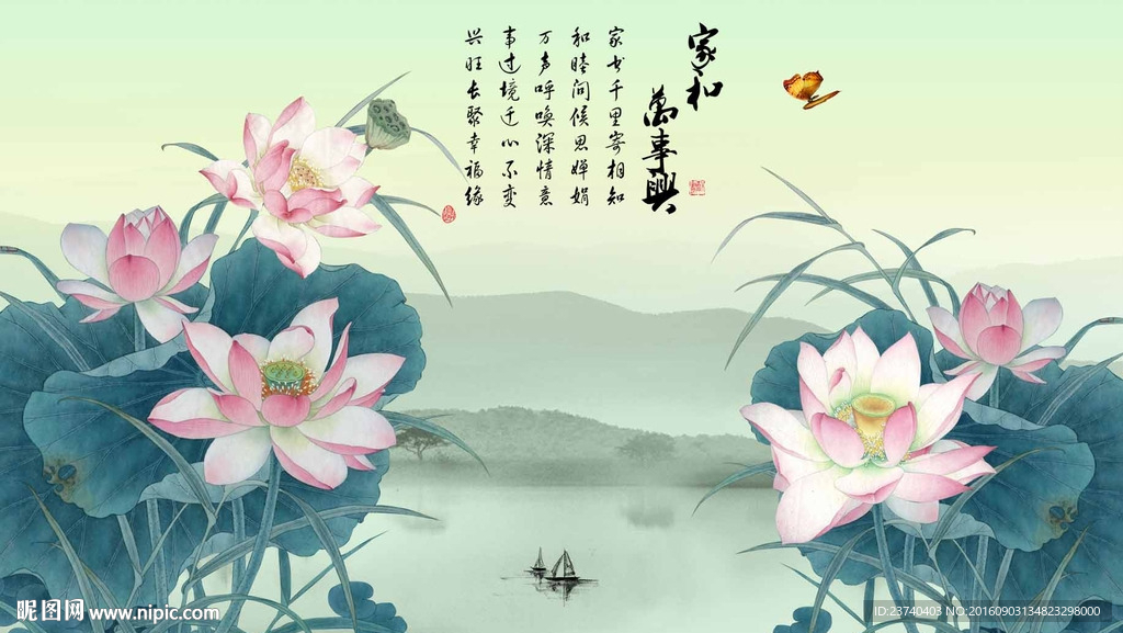 荷花背景墙 家和万事兴