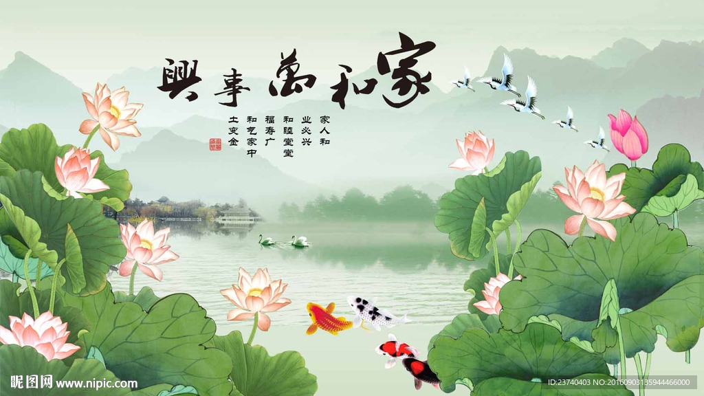 中式荷花背景墙