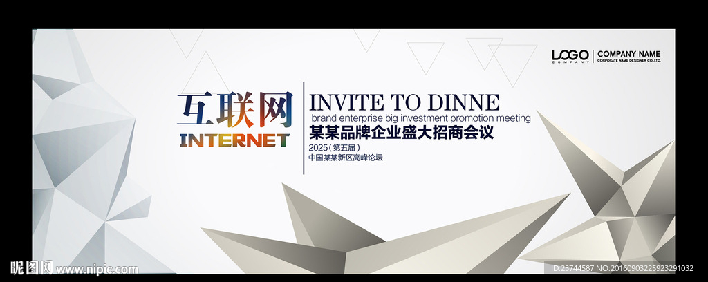 互联网科技 主视觉