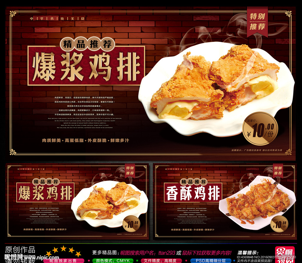 鸡排