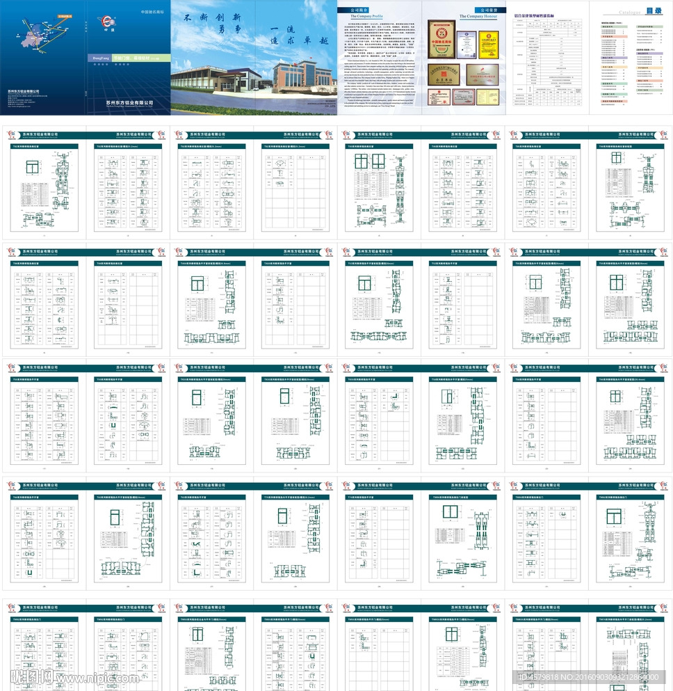 东方铝业2014节能门窗A部分