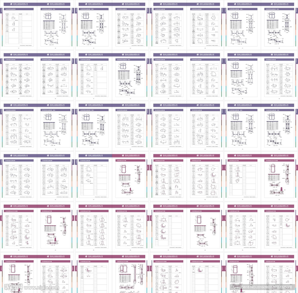 七宝普通门窗b部分