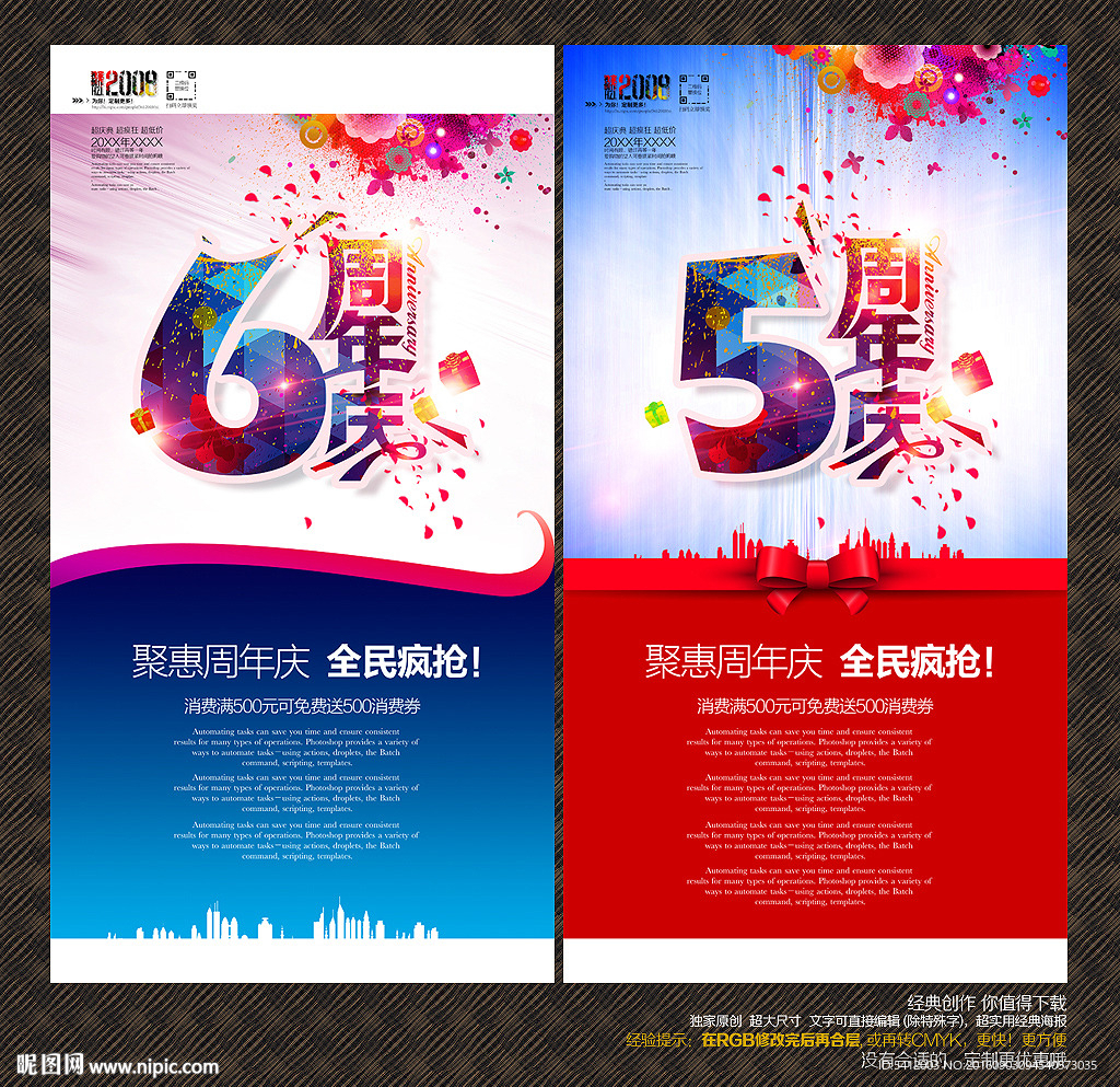 周年庆