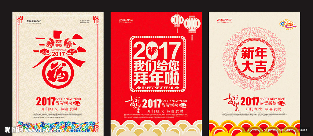 2017年素材