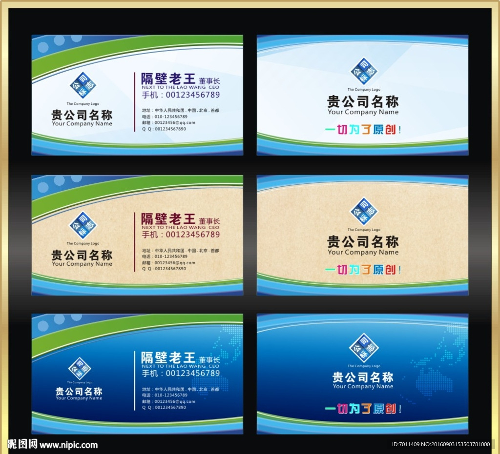 蓝色 高档名片