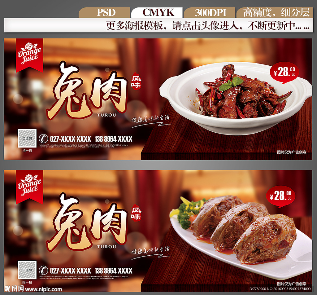 兔肉