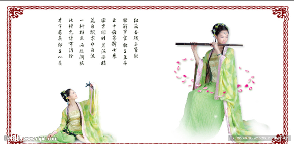 瓷砖花片