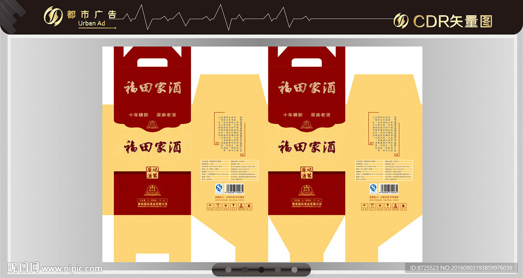 米酒包装