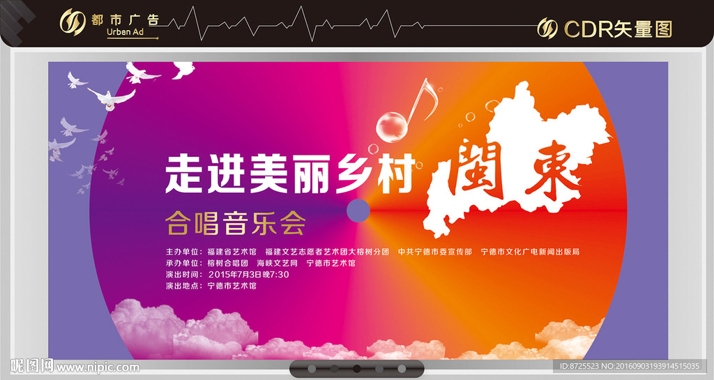 美丽乡村