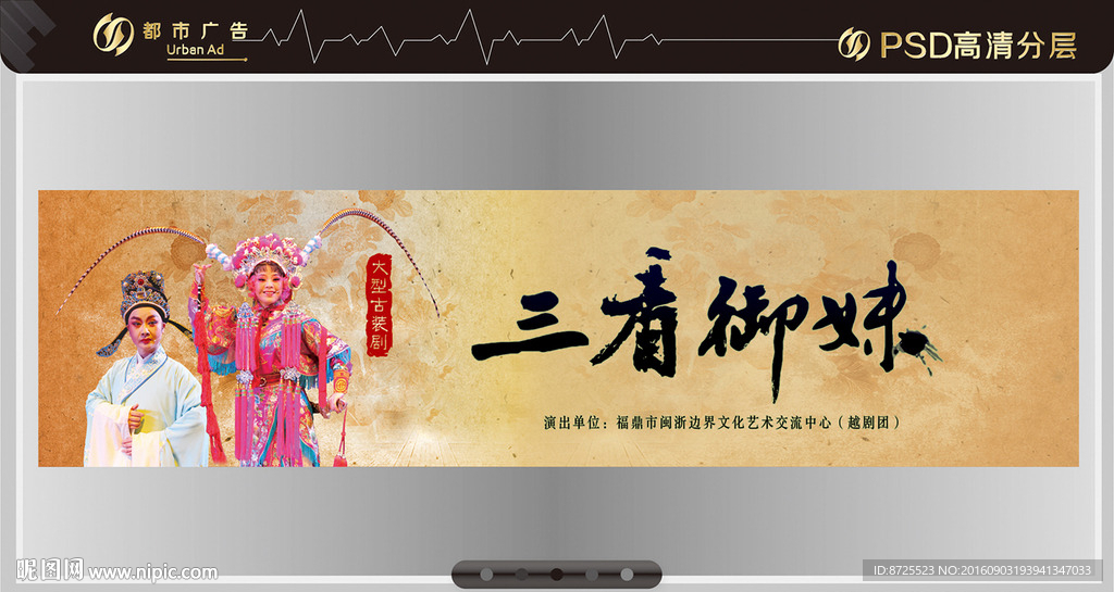 三看御妹
