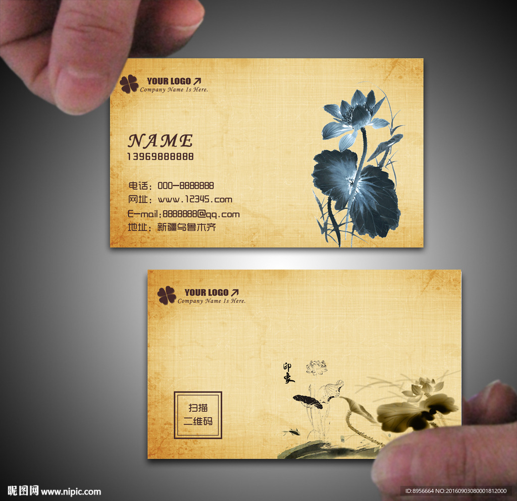 中国风名片