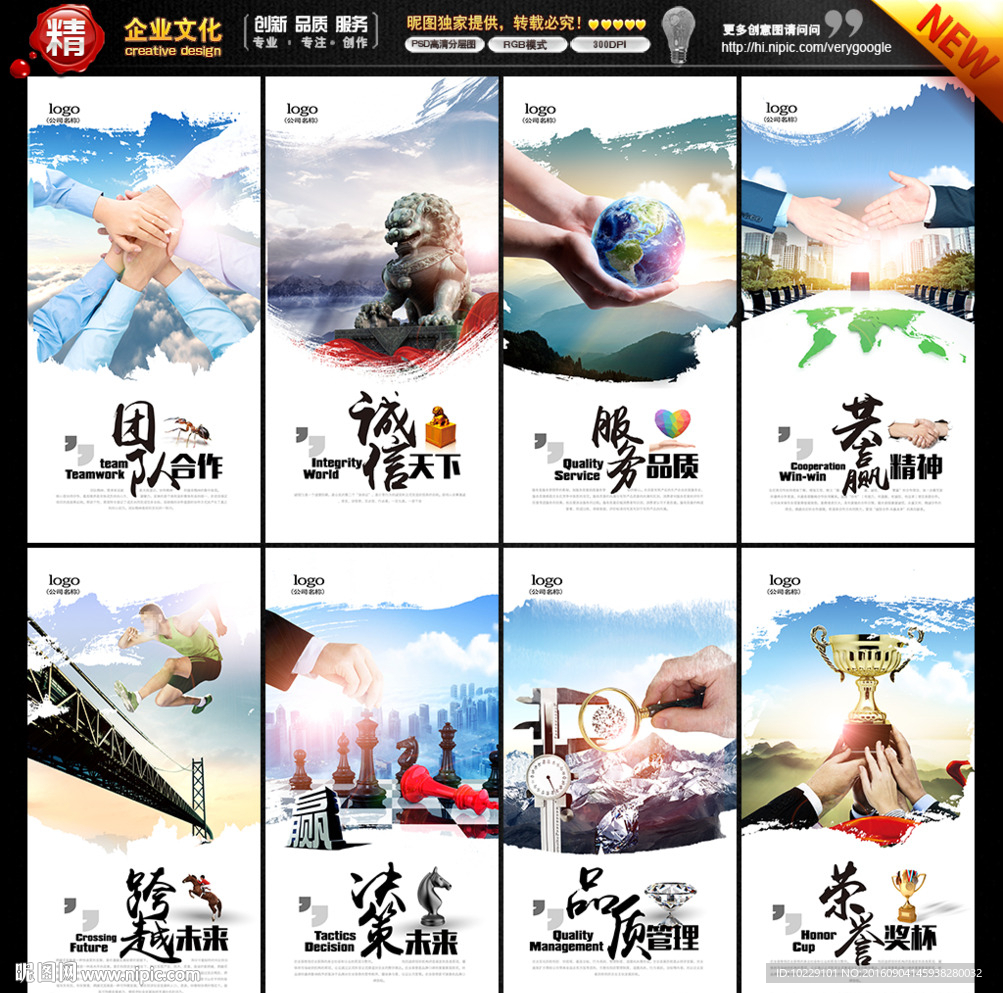 企业文化
