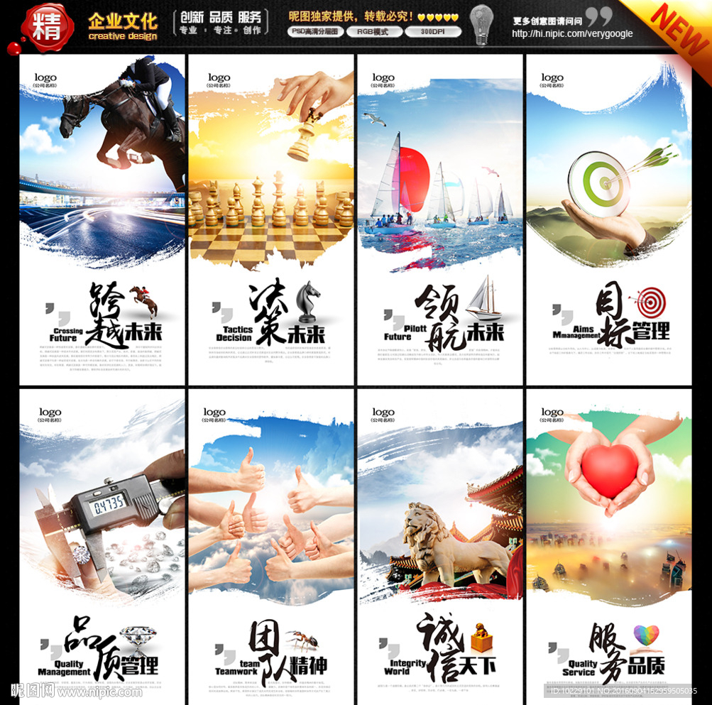 企业文化