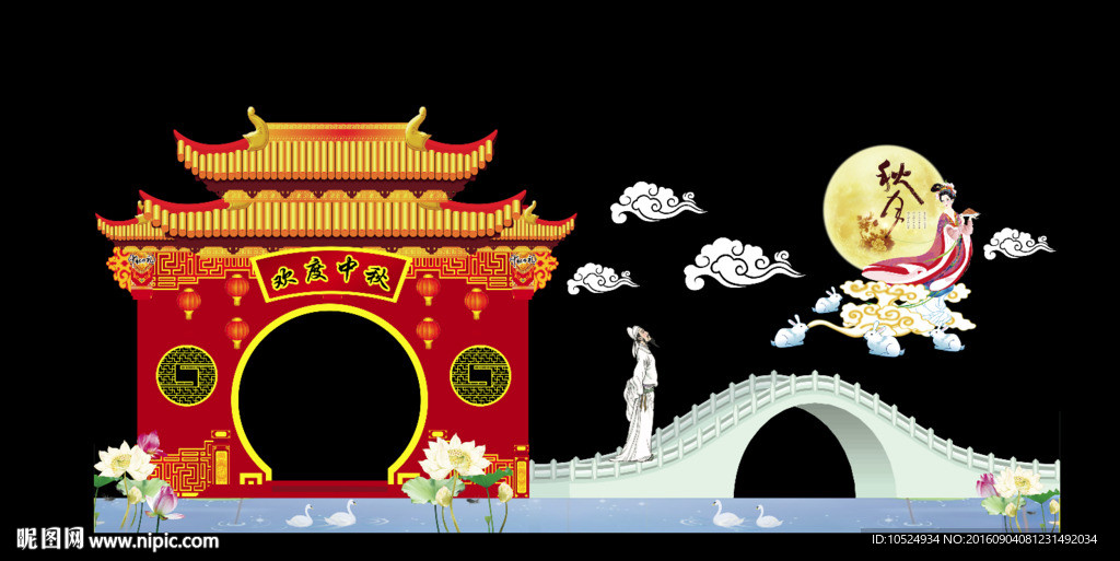 中秋场景布置