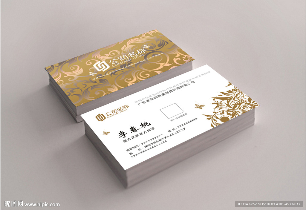 高档名片