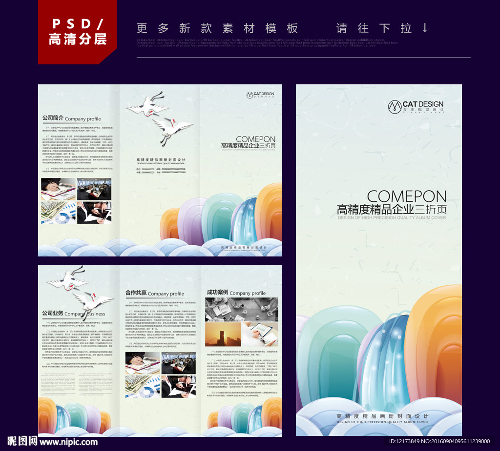 家具三折页